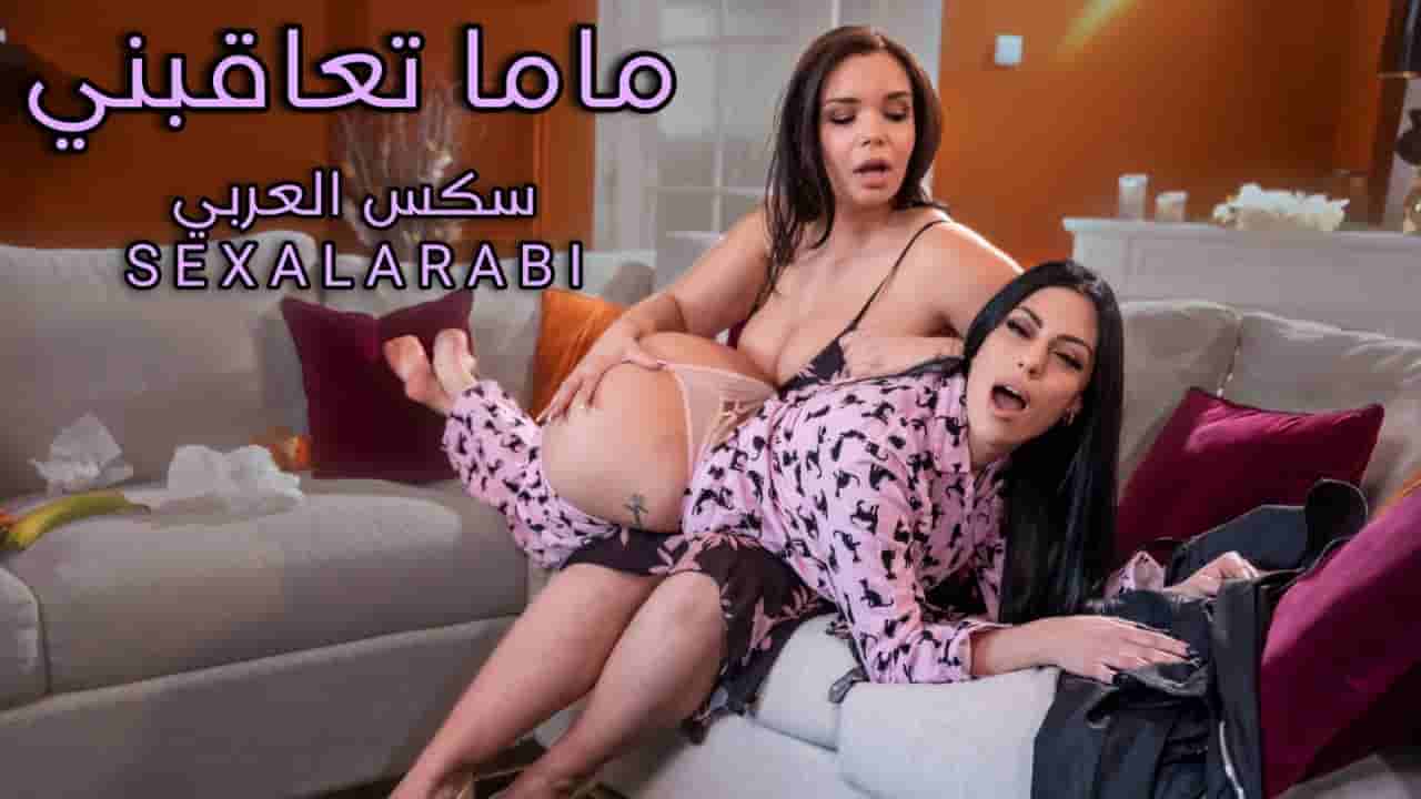 سكس الام وبنتها Archives - سكس عربدة - Arbada Sex