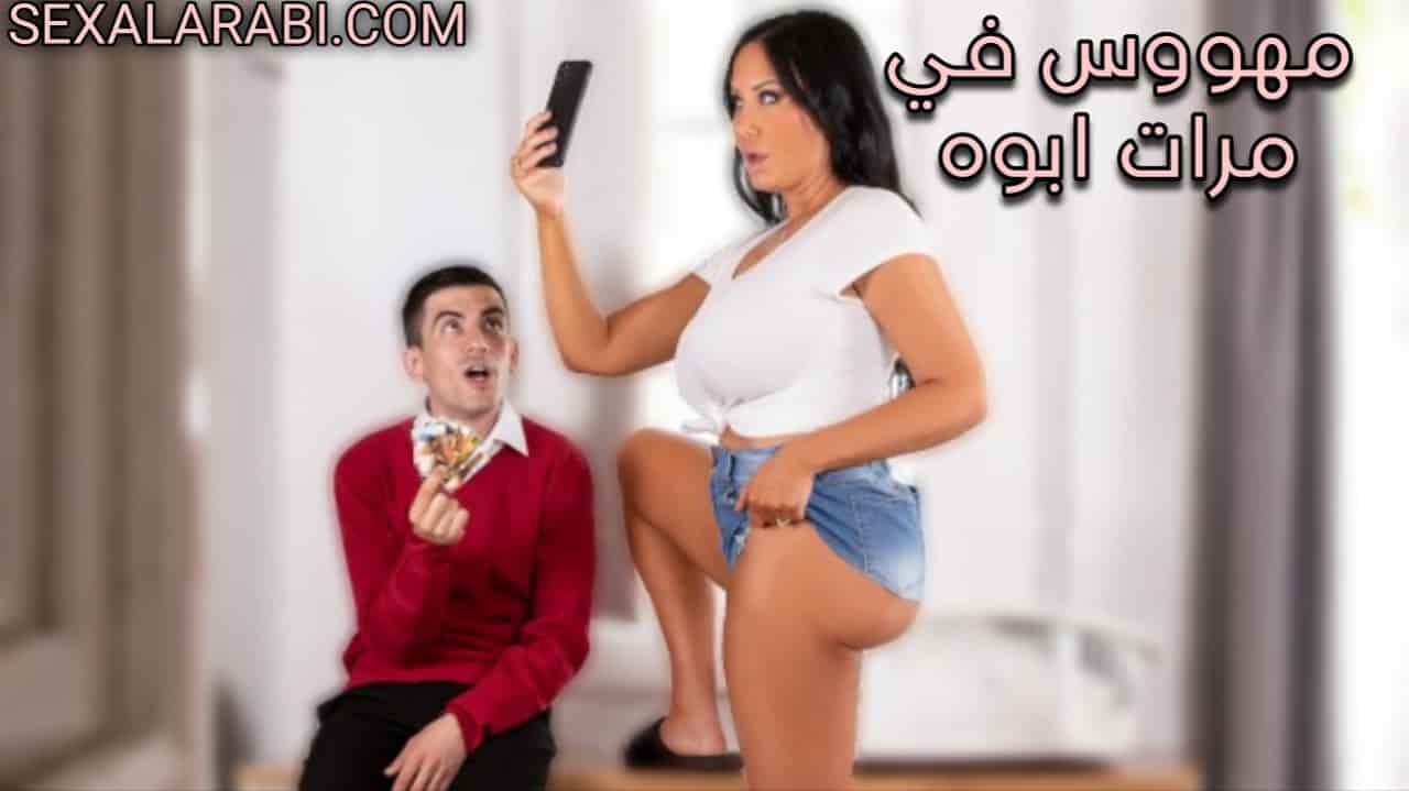 شهوة جوردي جامحة
