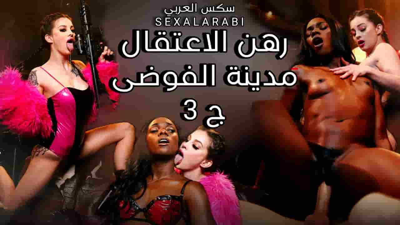 رغبات جامحة