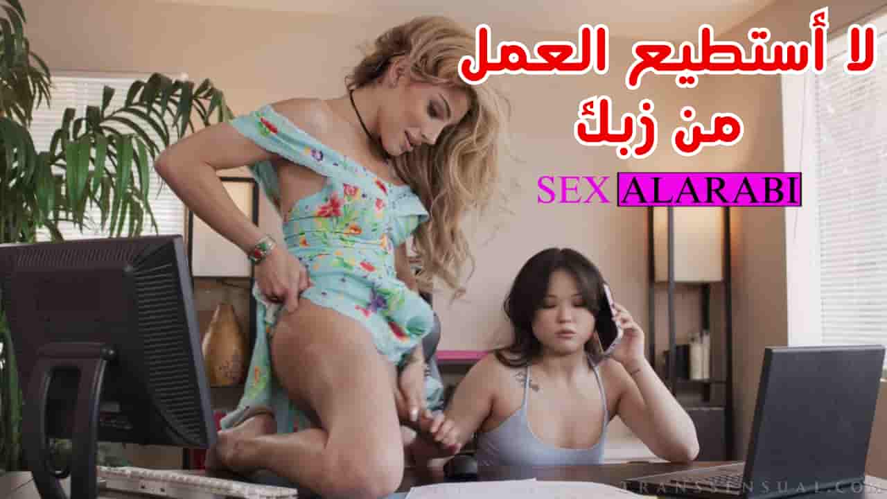 سكس تبادل الزوجات مترجم عربي