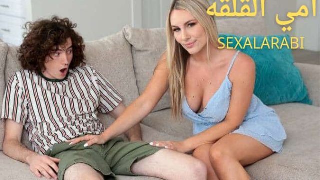 سكس مترجم ماما تشعر بالقلق علي سكس امهات