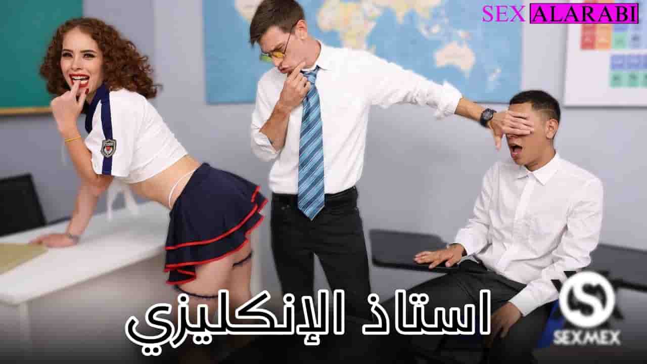 سكس مترجم في المدرسه